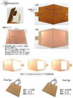 抗菌マスクケース　福岡市の老舗メッキ業者が製作　色：チャコール