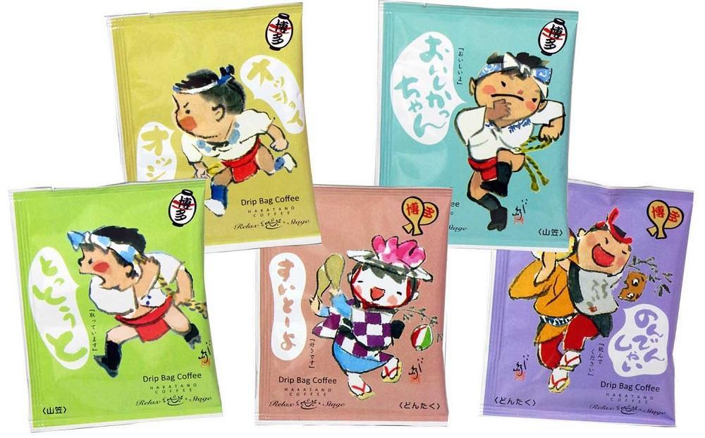 はかたの珈琲４０Ｐ