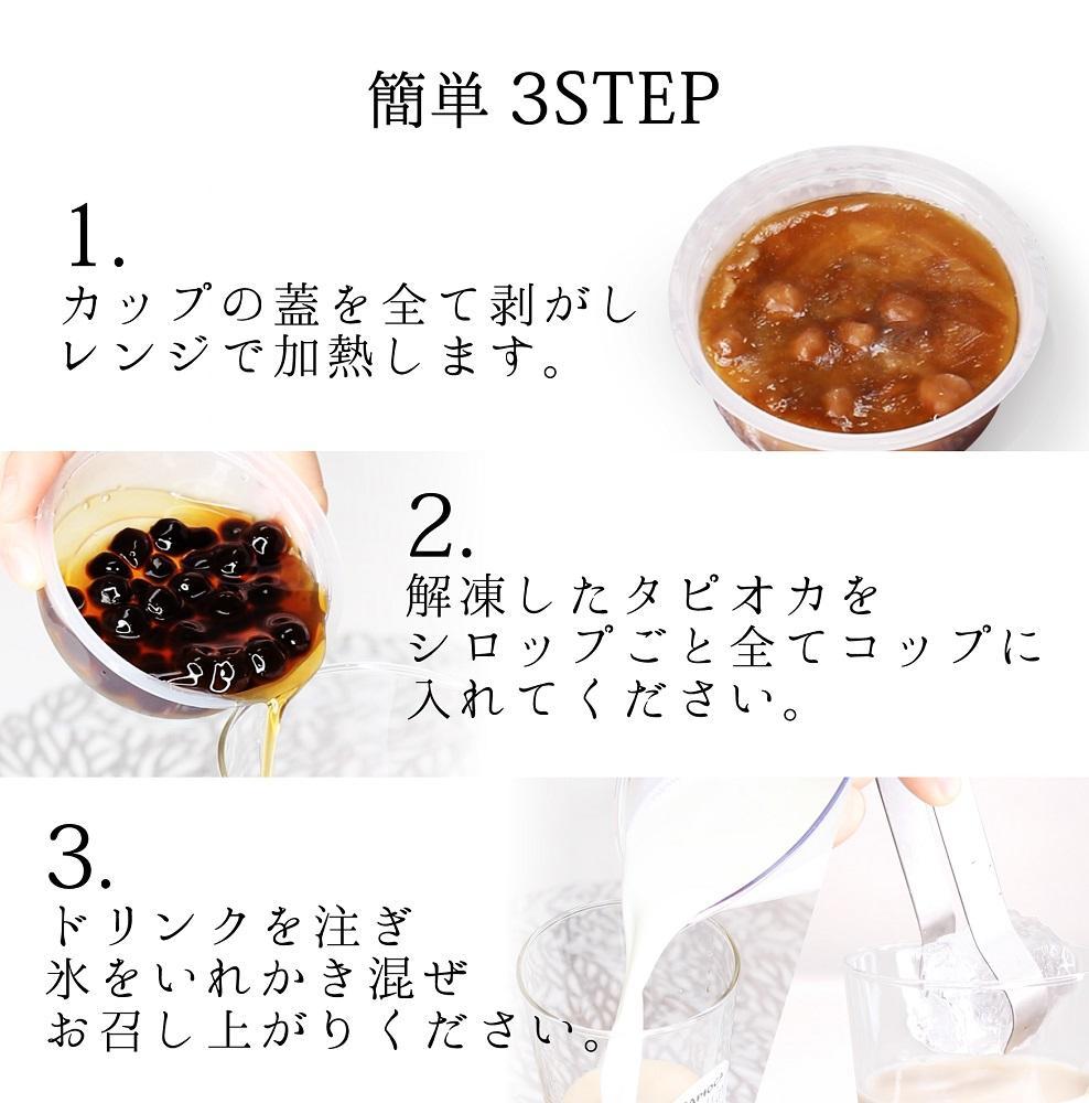 おうちでタピオカドリンク17杯入＜福岡市製造＞