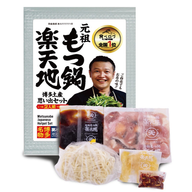 【元祖もつ鍋楽天地】もつ鍋食べ比べセット　秘伝醤油もつ鍋＋旨辛パンチもつ鍋（秘伝醤油ニンニク唐辛子２倍）２人前×２セット牛もつ400g