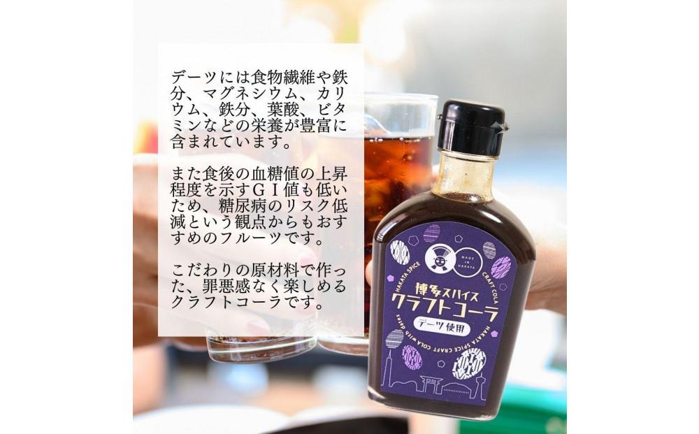 博多スパイスクラフトコーラ 200ml×4 原液希釈 炭酸4倍 牛乳6倍