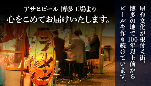 【定期便3回】【博多工場産ビール】アサヒ スーパードライ350ml ６缶パック×4 ケース入り