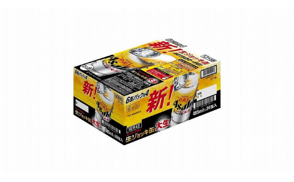 【定期便6回】【博多工場産ビール】アサヒ スーパードライ生ジョッキ缶 大生485ml ６缶パック×4 ケース入り
