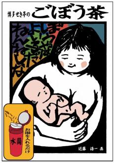 【博多旧市街セレクション登録商品】ごぼう茶　300g