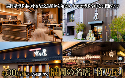 【秘伝のたれ仕込み】博多ぐるぐるとりかわ20本（竹乃屋）