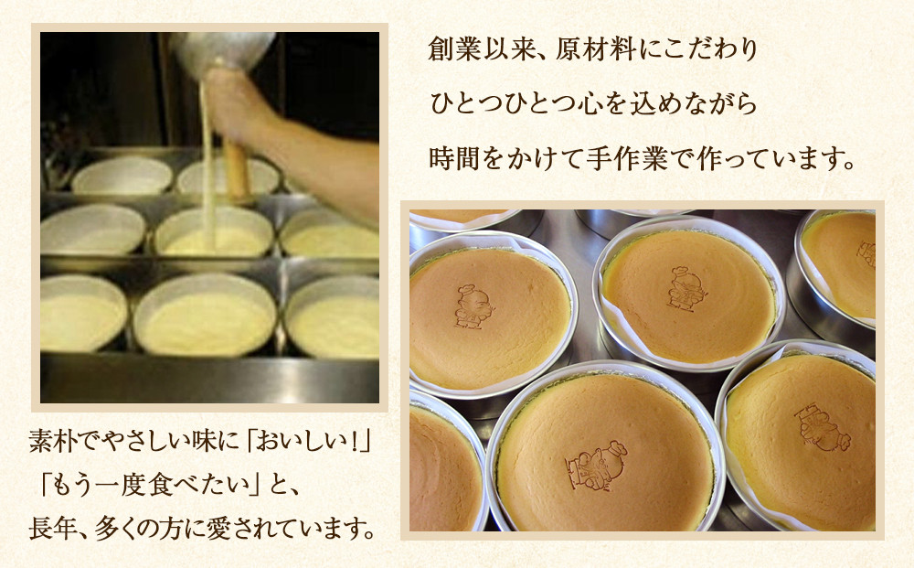 てつおじさんのチーズケーキ【福岡市】