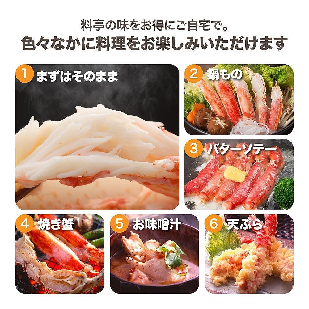 本タラバガニ ハーフポーション 1.3kg ボイル・カット済み＜福岡市内製造＞