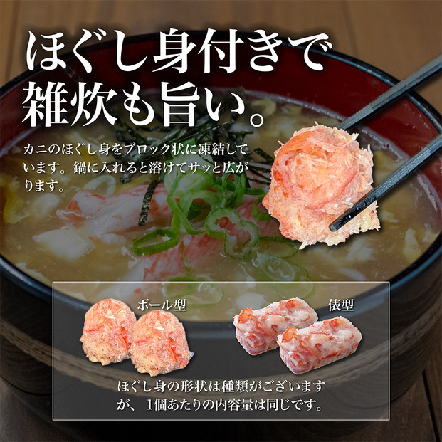 かにすき雑炊セット 1.8kg ボイル・カット済み＜福岡市内製造＞