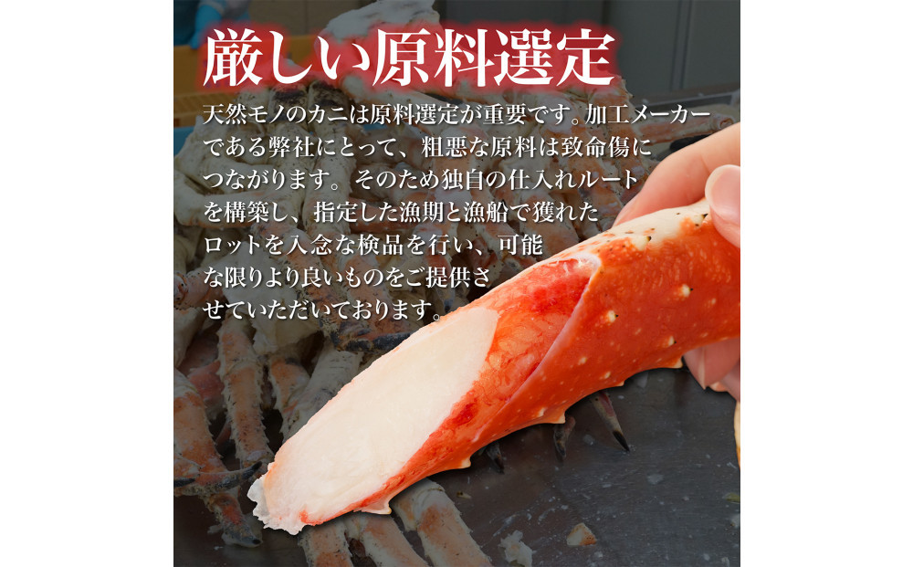 本タラバガニ ハーフポーション 800g ボイル・カット済み＜福岡市内製造＞