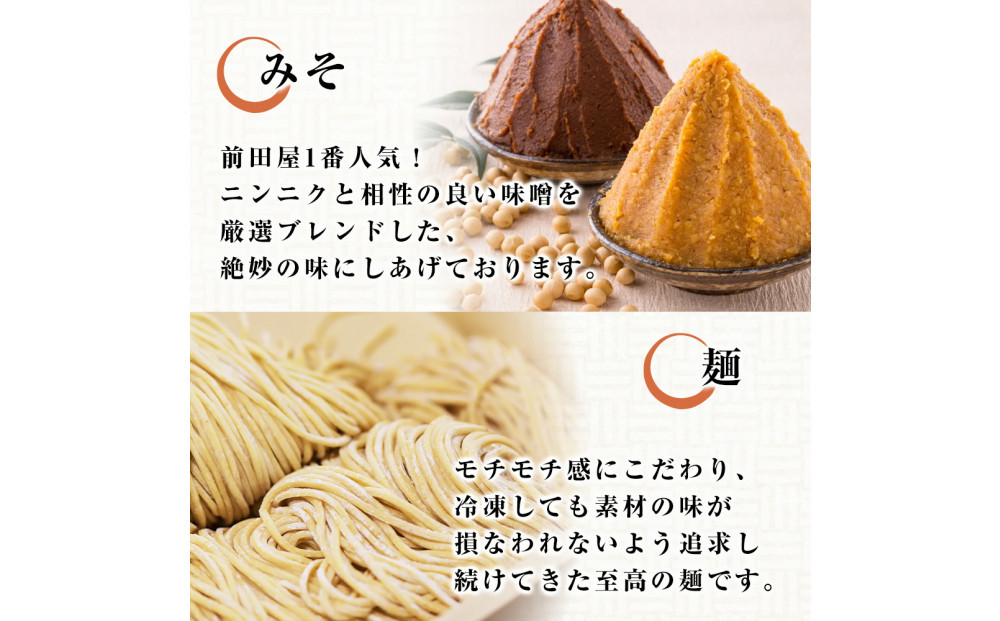 【12/22までの決済完了で年内発送】前田屋もつ鍋（味噌味）2人前