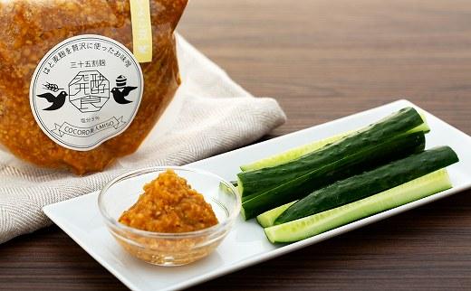 【福岡市で作られた】COCORO美人MISO（大豆）（黒豆）（緑豆）（ひよこ豆）（小豆）