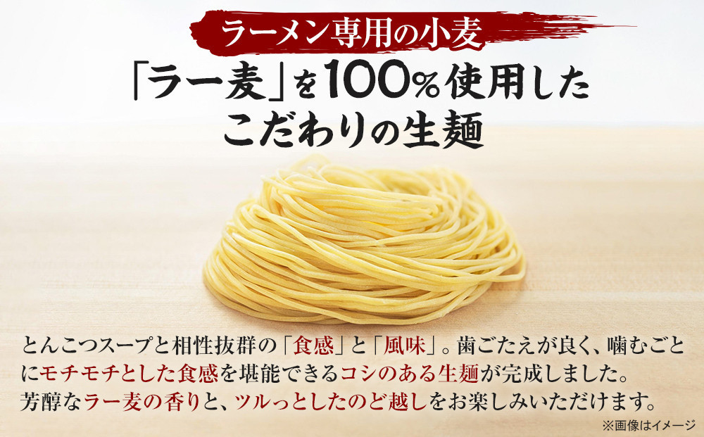 【全3回定期便】【福岡市】一蘭ラーメン生麺セット6食入（豚骨ラーメン）＜2月から3カ月連続発送＞