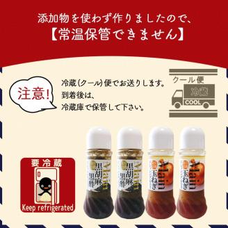 ギフトセット 警固ファームの無添加ドレッシング4本セット