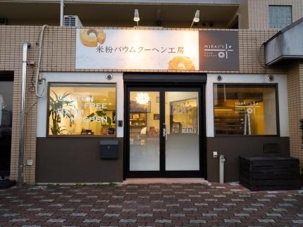 福岡市発【米粉バウムクーヘン】