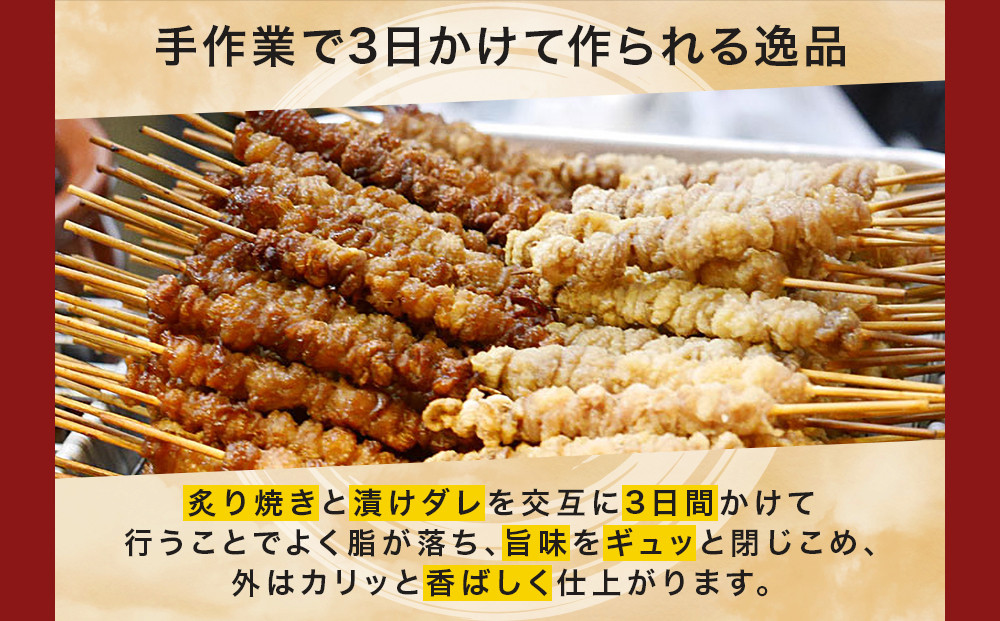 博多とりかわ大臣の「博多とりかわ(R)」（冷凍４０本入り）