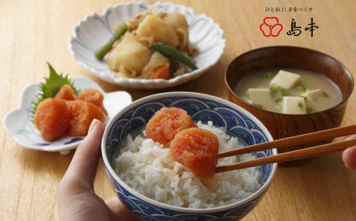 【博多辛子明太子の島本】希少国産卵・オリジナル辛子明太子切れ子280g