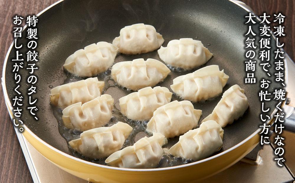  【博多のおみやげ　中華工房 点心点】博多一口餃子、黒豚焼餃子、点心包子、特製 餃子のタレ付き