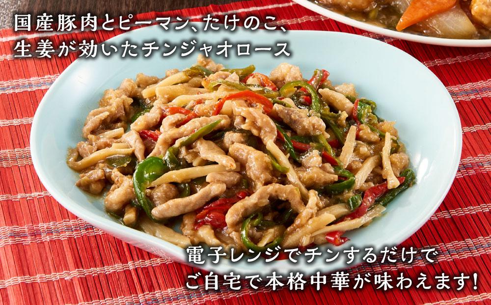 【博多のおみやげ　中華工房 点心点】【急速冷凍・レンジで本格中華】本格中華のチャーハン、酢豚、チンジャオロース