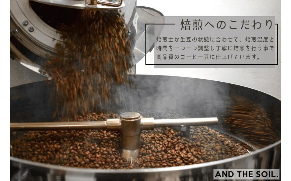 【福岡高砂】AND THE SOIL.ディカフェオーガニックコーヒー豆MEX　深煎り200g中煎り200g(合計400g)