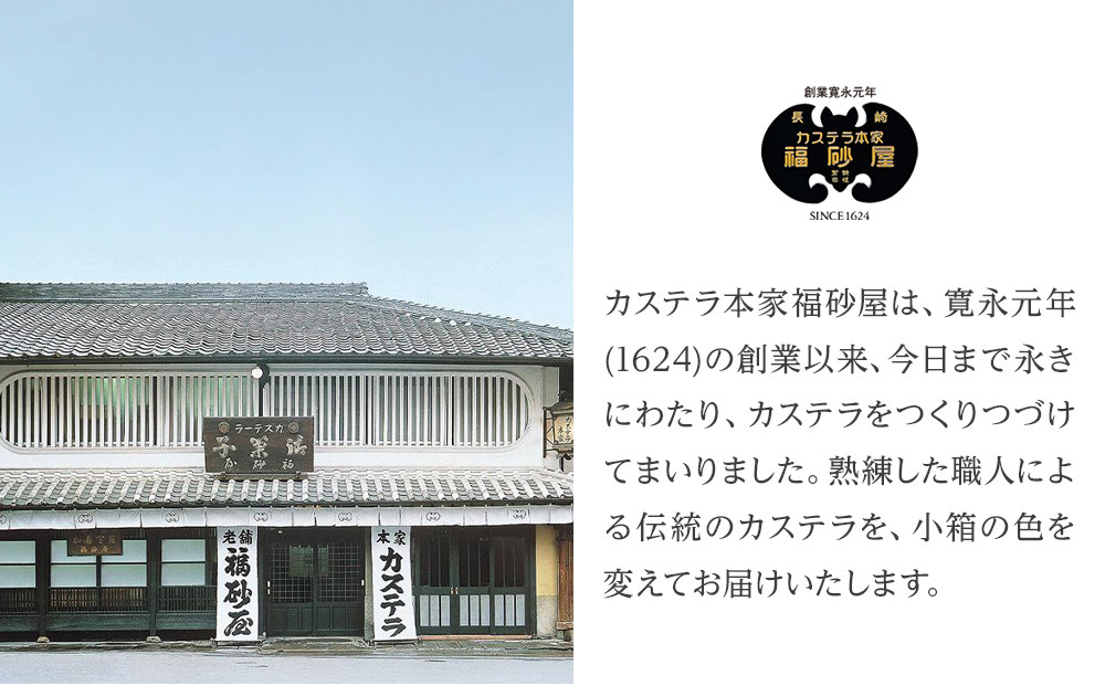 【カステラ本家福砂屋　福岡市内製造】 キューブカステラ15個入