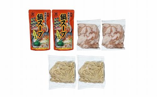 【博多】もつ鍋セット（小腸・しょう油）