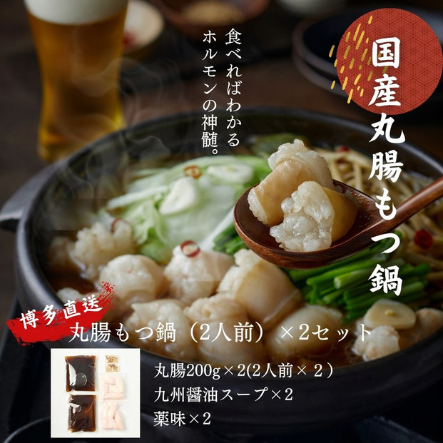 天神ホルモン究極満喫セット　（おかずホルモン（天神ホルモン味噌ダレ味）75g×5パック おかずホルモン (めんたい味噌ダレ味)75g×5パック もつ鍋セット×2セット（国産丸腸200g×2、九州醤油味スープ600ml×2、薬味×2） 味噌ダレ×1本、ステーキソース×1本