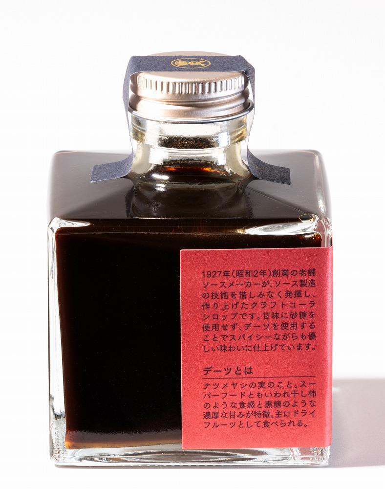 博多クラフトコーラ（希釈用）