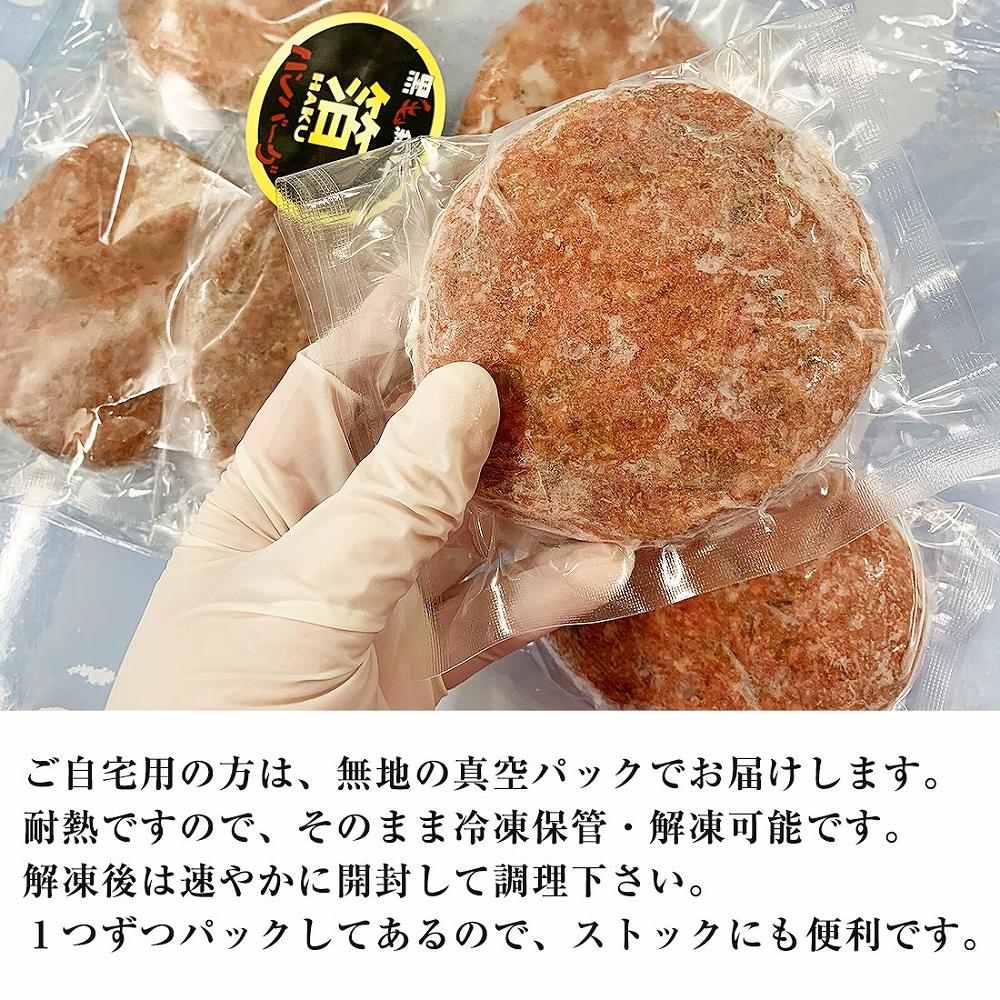 糖質オフ 博多和牛100％ 特製ハンバーグ 【箔】 8個