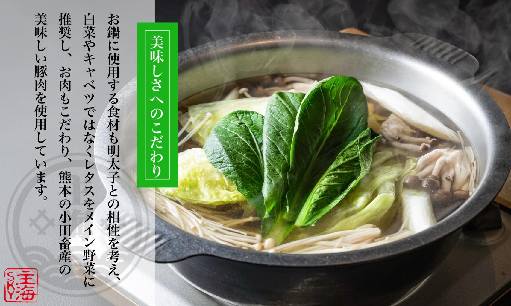 元祖　博多明太とろろ鍋セット（4〜5人前）