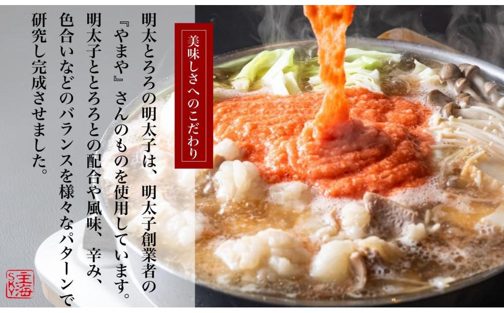 元祖　博多明太とろろもつ鍋（2～3人前）