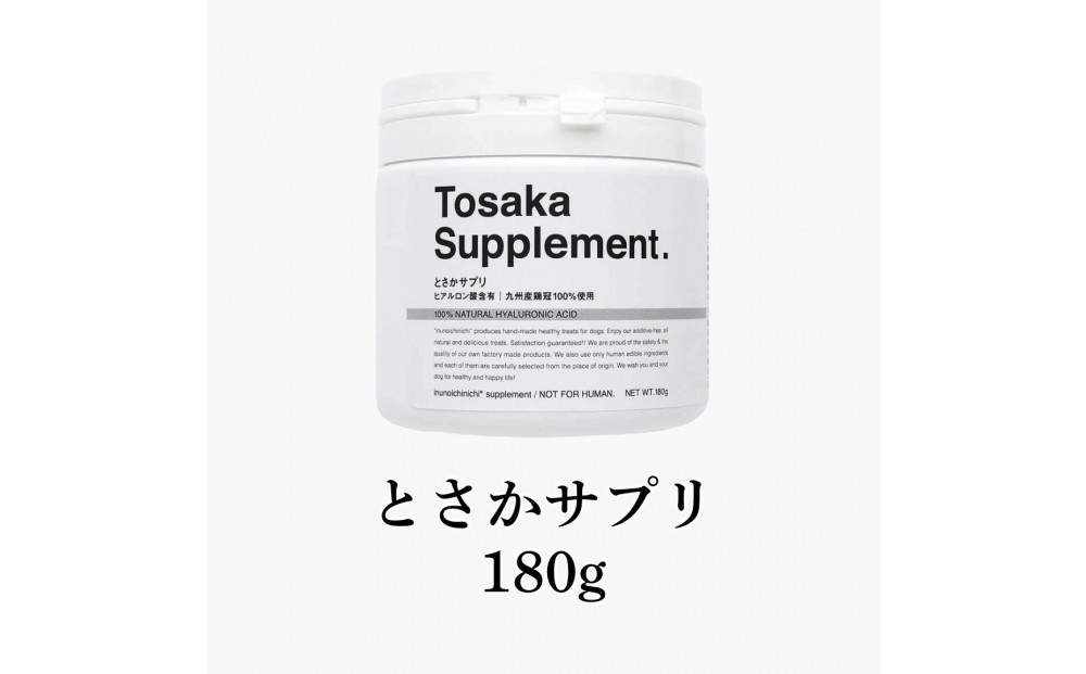 福岡市【無添加 犬のおやつ】毎日手軽に！犬の皮膚や毛艶に嬉しい！ヒアルロン酸とさかサプリ
