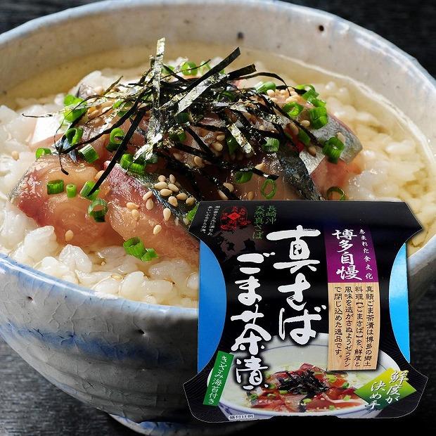 茶漬けセット　渚～なぎさ～　福岡市製造　10個入