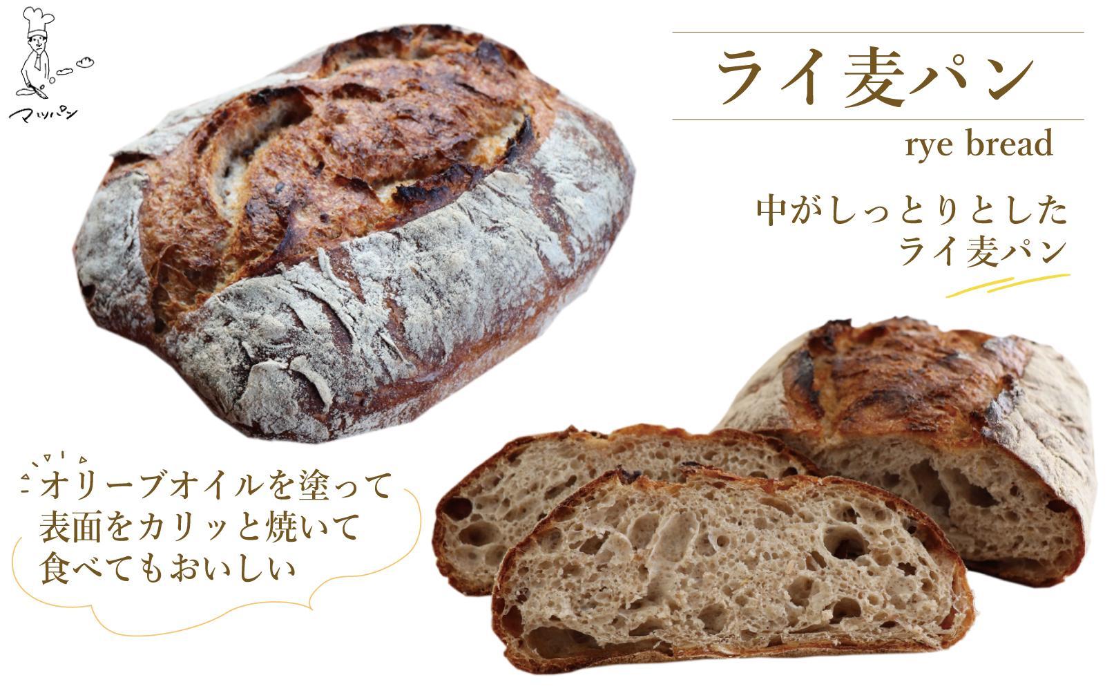 【定期便全12回】【福岡市】マツパンのパンセット11個（リッチ食パン2本、ライ麦パン1個、メロンパン3個、塩パン3個、くるみとレーズン2個）