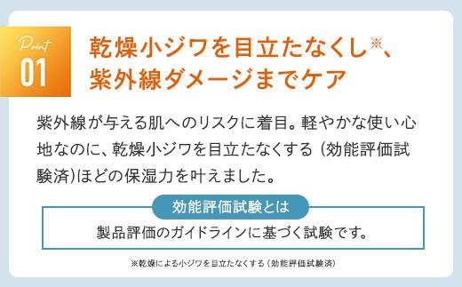 【福岡市】パーフェクトワン SPモイスチャーUV 50g　