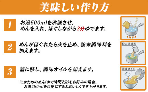 うまかっちゃん　30食（5食入×6袋）福岡市／豚骨ラーメン