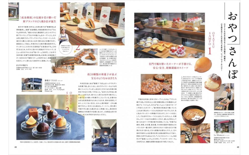 月刊シティ情報ふくおか 年間購読(12か月)