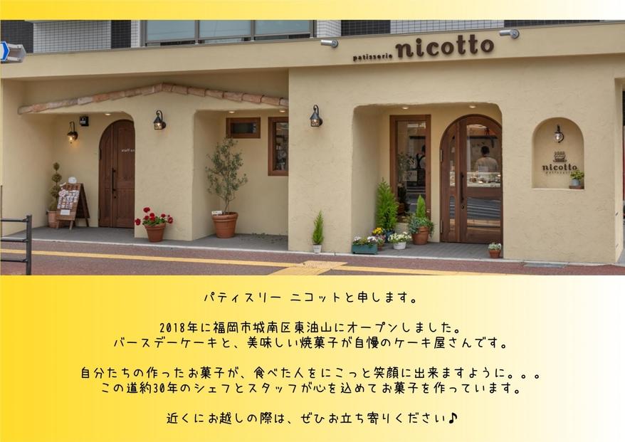 福岡油山　マドレーヌ　10個入り