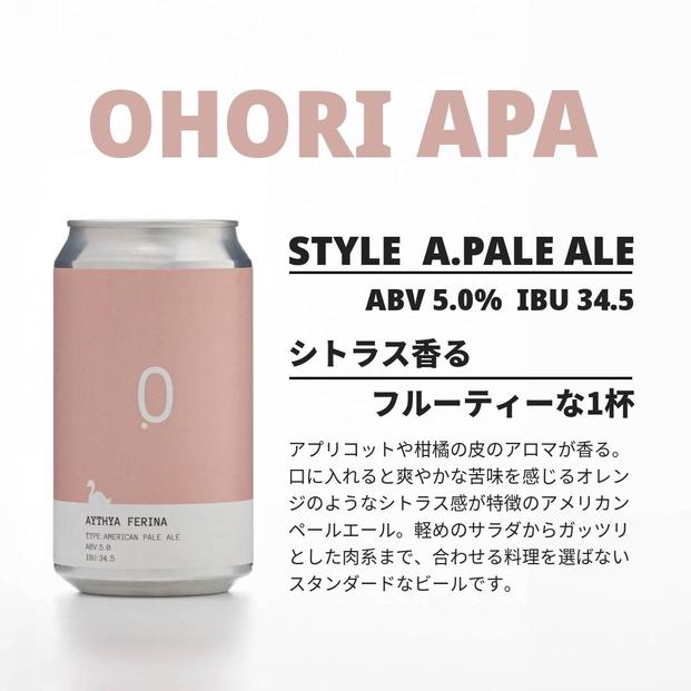 【福岡市内製造】大濠ブルワリー OHORI APA 缶ビール 350mlｘ6缶セット