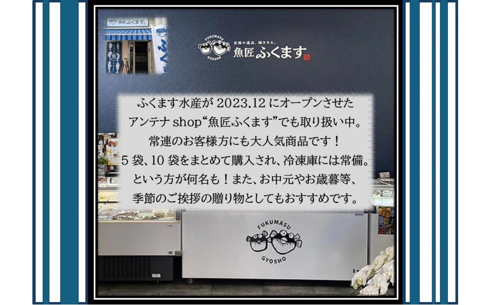 【ごまさば】※80ｇ×5袋　【博多名物・博多土産】　ふくます水産オリジナル