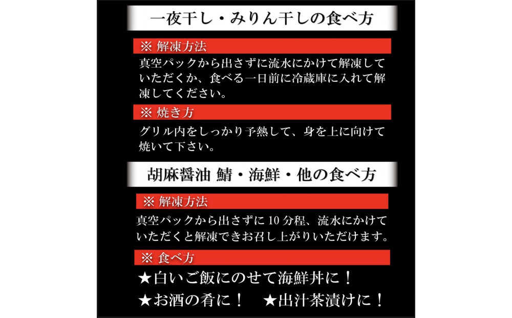ワイズ商店の一夜干し旬魚４種とおすすめ商品詰め合わせBセット
