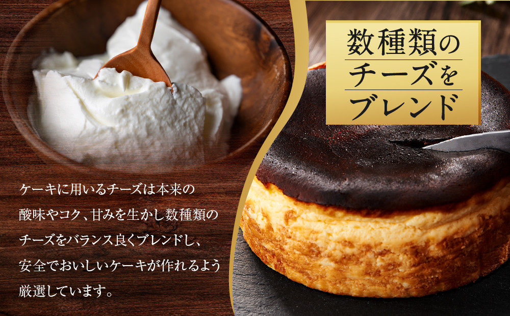 【福岡市内製造】Basque『バスク』チーズケーキ ホール4号　