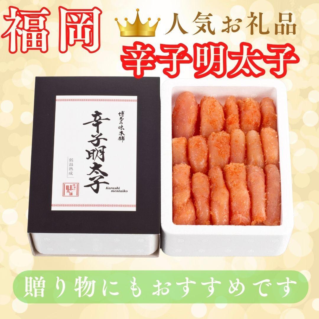 【博多の味本舗】博多に伝わる昔ながらの辛子明太子500g×６Ｐ
