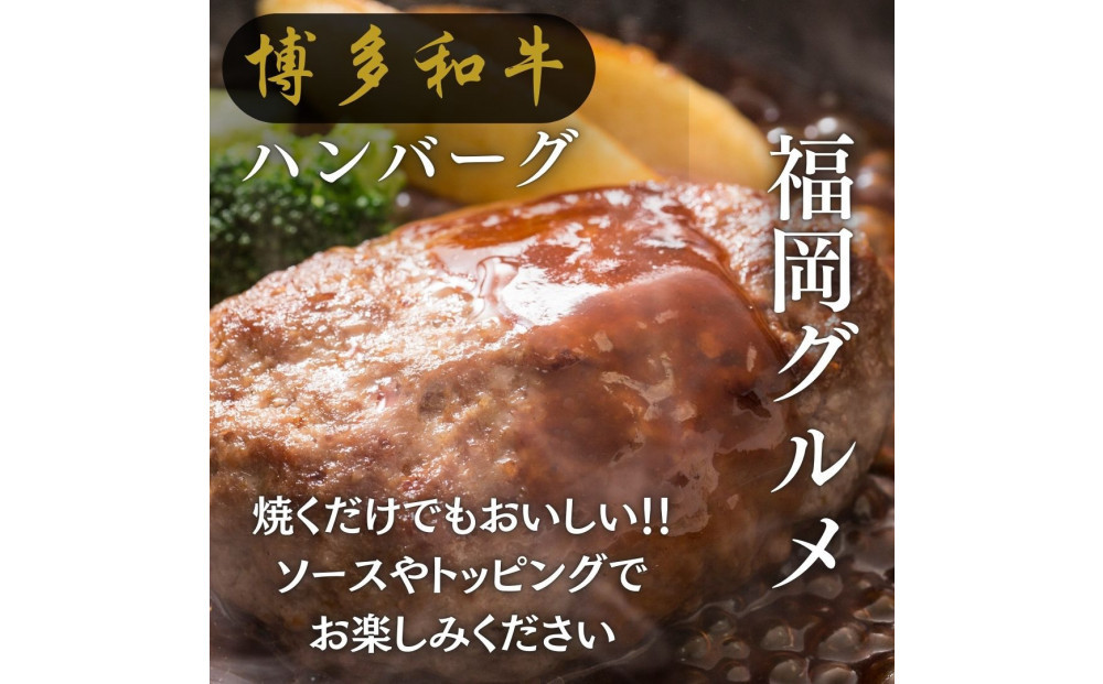 【博多和牛１００％使用】お肉屋さんの手ごねジューシー生ハンバーグ180ｇ×15個