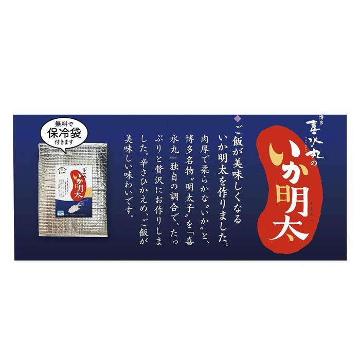 明太子 博多 明太子 270g × いか明太 270g 福岡市市 セット | 