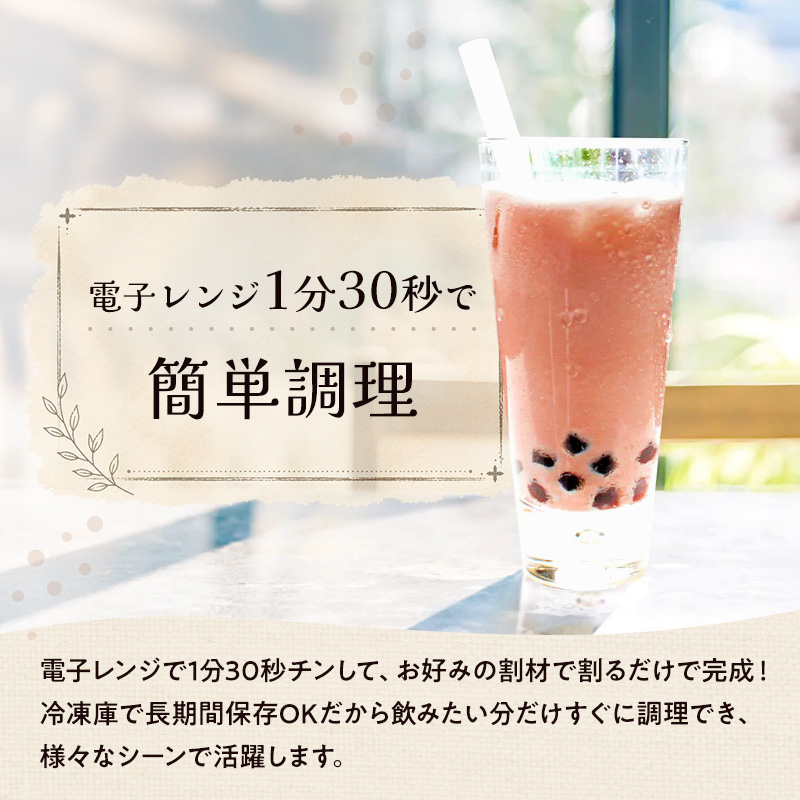 （訳あり）おうちタピオカ定期便（8杯×3回）＜福岡市製造