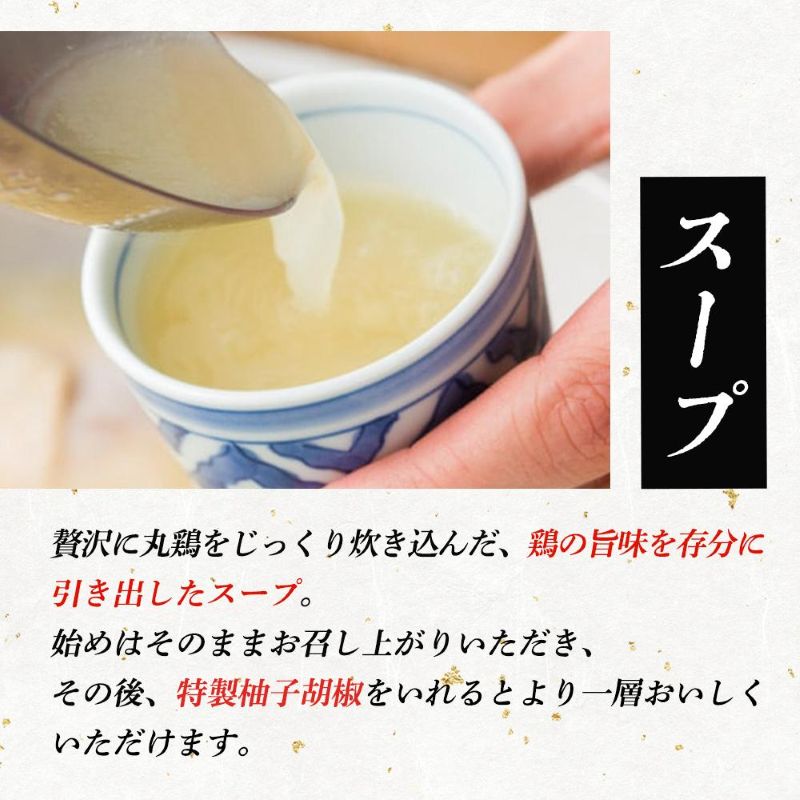 【定期便】水炊き とり田 水たき セット 4人前 全6回 | ふる