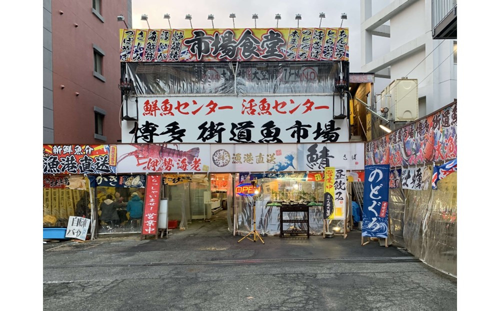 元祖 博多ごまさば　 1皿３～４人前