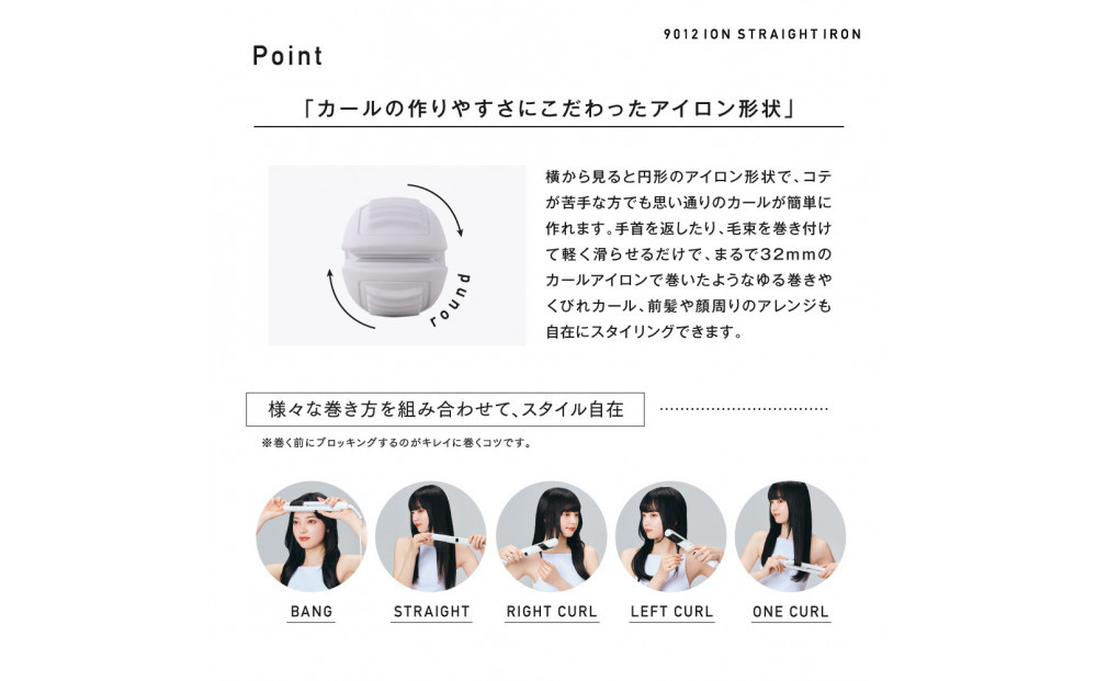 【福岡市】 クレイツ 9012 イオンストレートアイロン 120℃～200℃ 海外対応 交流(コード)式 ホワイト CS-G9012W 【 美容家電 おすすめ 家電 】