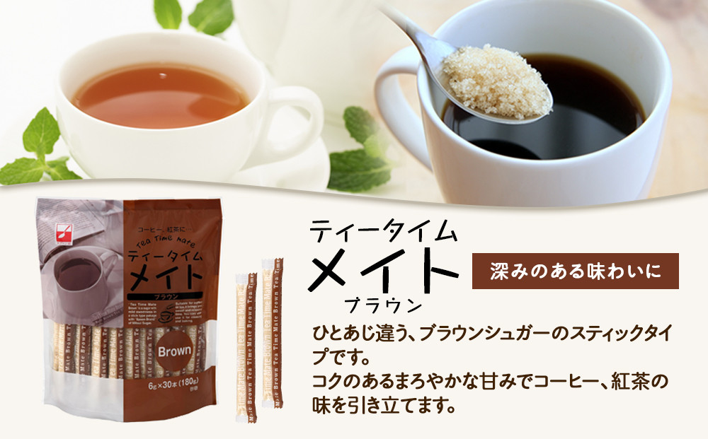 【福岡市】DM三井製糖　スプーン印お砂糖10点セット（福岡市内製造）