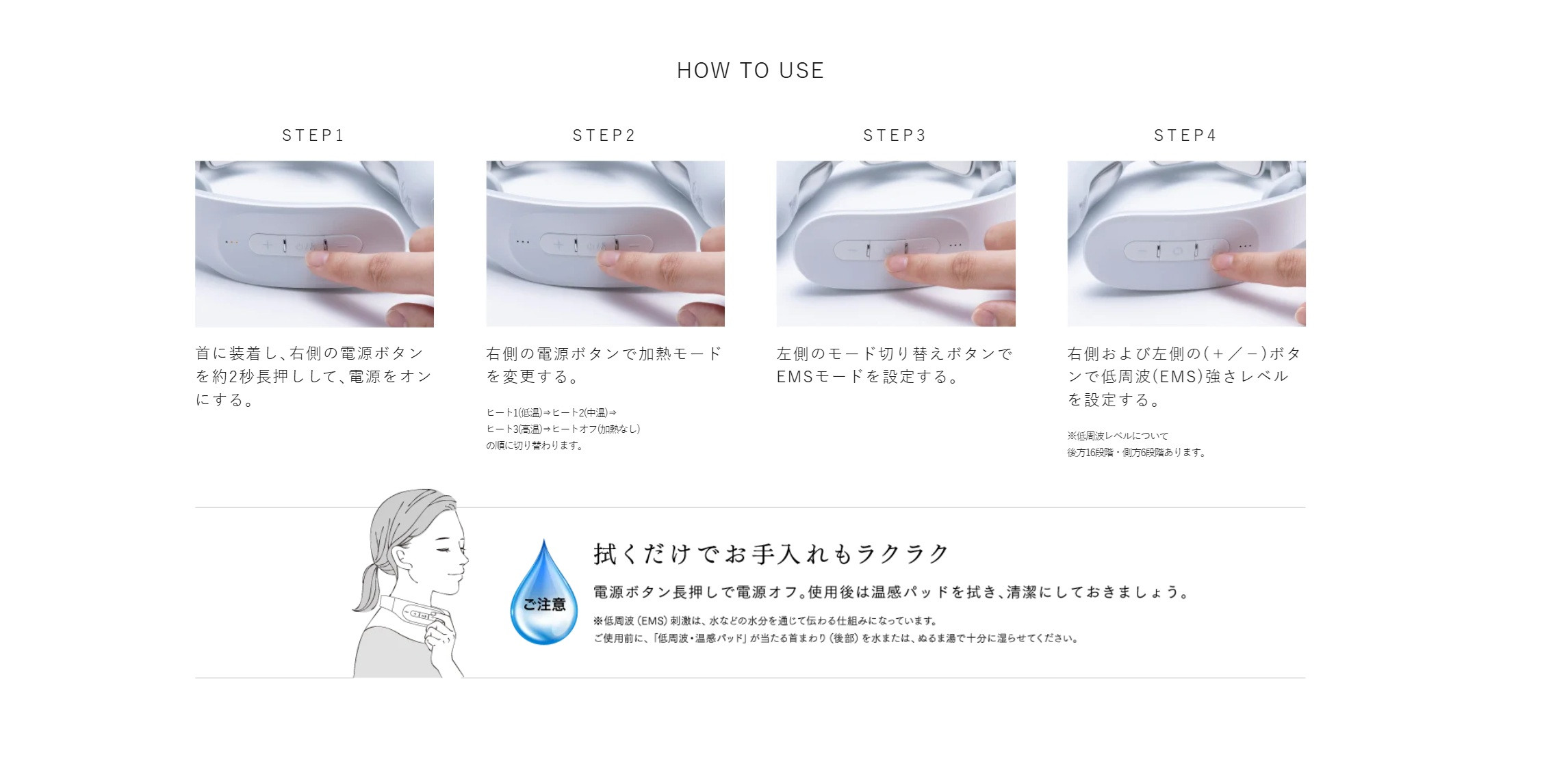 【福岡市】MYTREX DR. HEAT NECK ホワイト